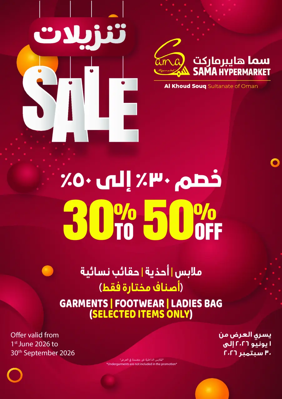 Offres Hypermarché Sama Oman de 24 juin à 4 juillet 2026 Offres d'été - Page 18