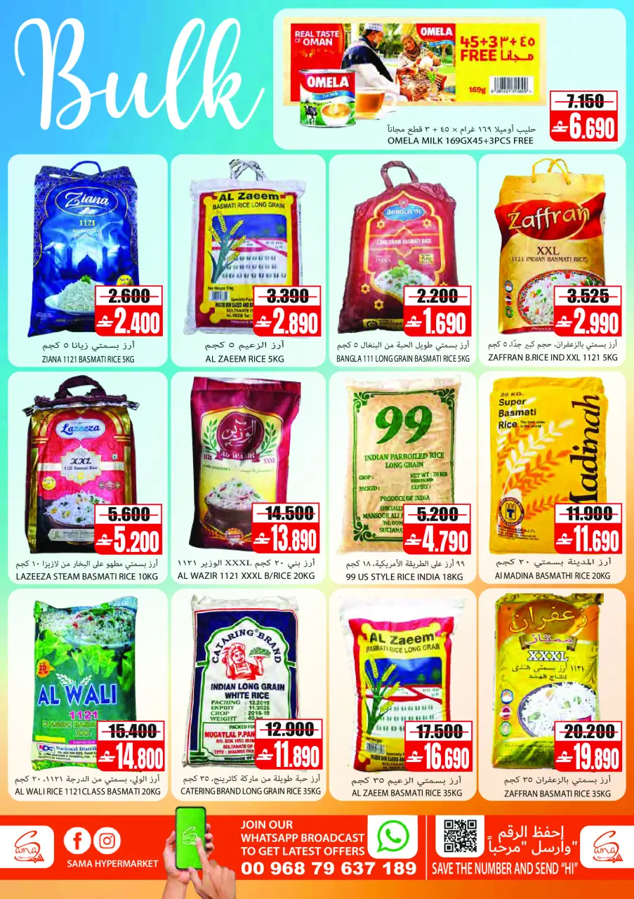 Offres Hypermarché Sama Oman de 24 juin à 4 juillet 2026 Offres d'été - Page 4
