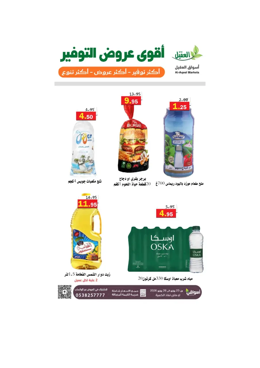 Al Aqial markets Saudi Arabia offers from 7 to 10 Muharram 1448 AH (23 – 26 June 2026) Top Savings offers - Page 2