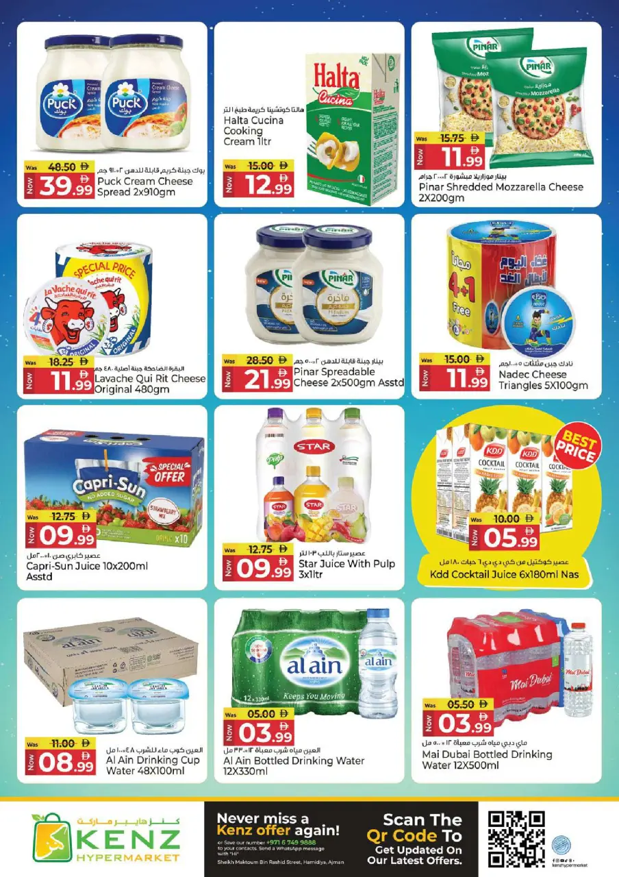 Ofertas de Hiper Kenz Emiratos Árabes Unidos de 25 a 28 junio 2026 Grandes ofertas - Página 14