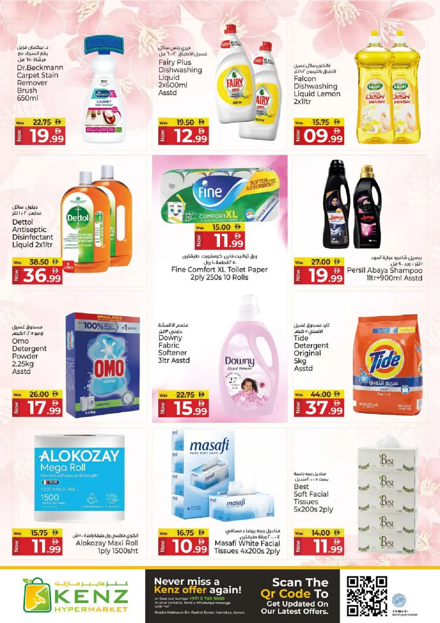 Ofertas de Hiper Kenz Emiratos Árabes Unidos de 25 a 28 junio 2026 Grandes ofertas - Página 19