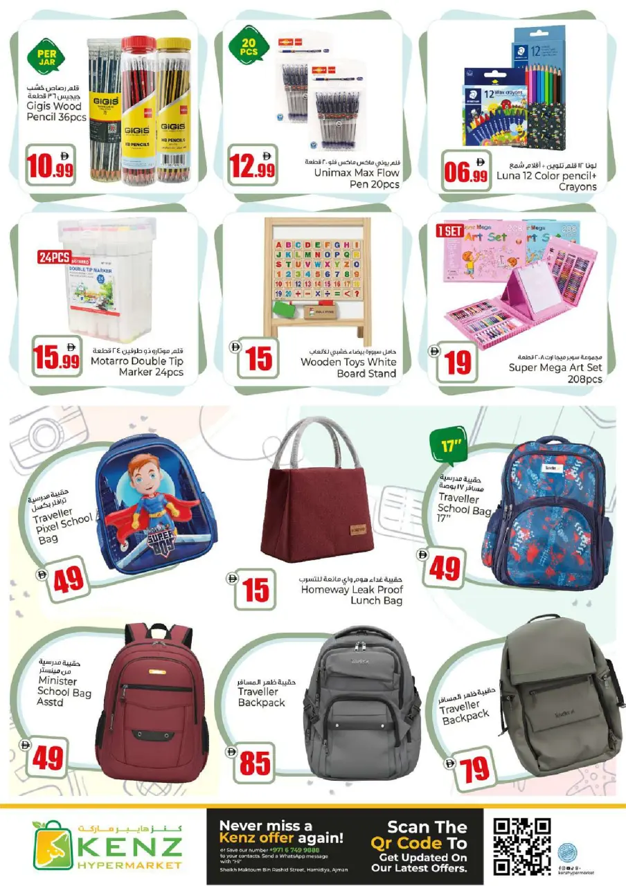 Ofertas de Hiper Kenz Emiratos Árabes Unidos de 25 a 28 junio 2026 Grandes ofertas - Página 23