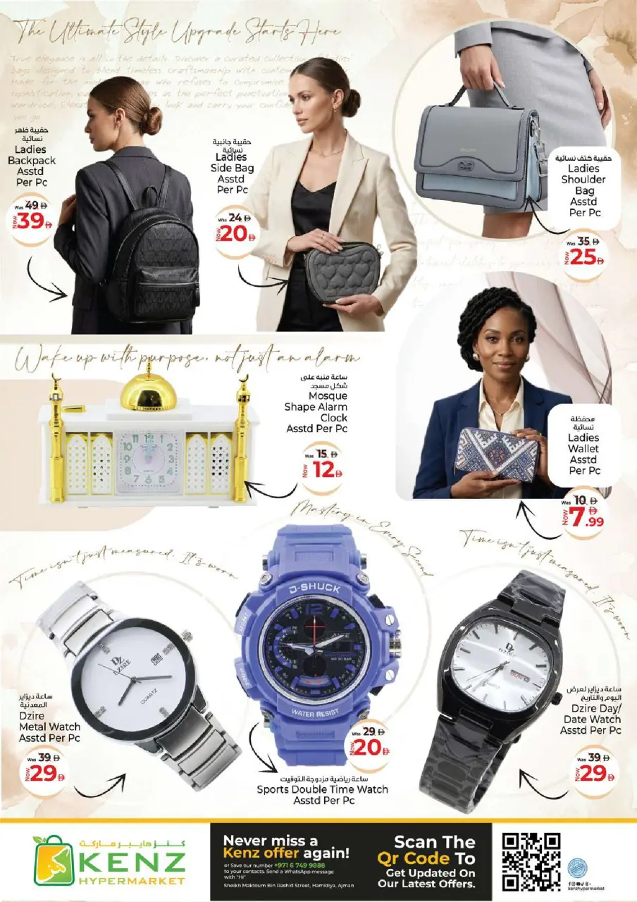 Ofertas de Hiper Kenz Emiratos Árabes Unidos de 25 a 28 junio 2026 Grandes ofertas - Página 24