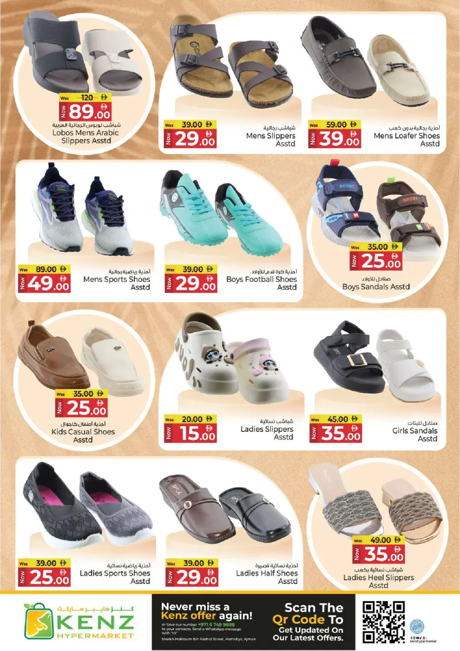Ofertas de Hiper Kenz Emiratos Árabes Unidos de 25 a 28 junio 2026 Grandes ofertas - Página 25