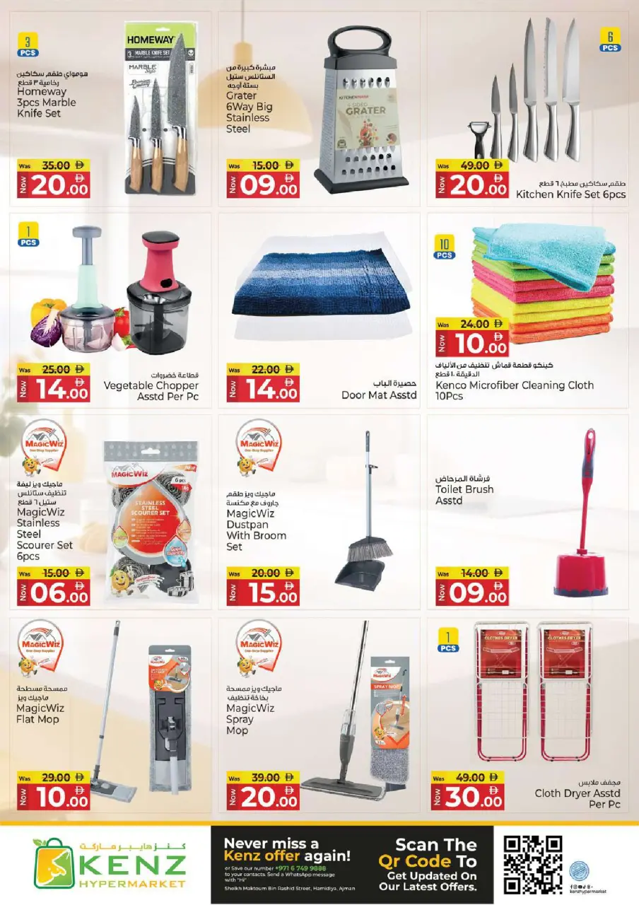Ofertas de Hiper Kenz Emiratos Árabes Unidos de 25 a 28 junio 2026 Grandes ofertas - Página 30