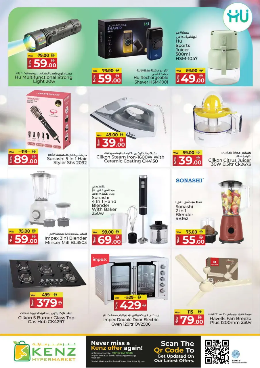Ofertas de Hiper Kenz Emiratos Árabes Unidos de 25 a 28 junio 2026 Grandes ofertas - Página 31