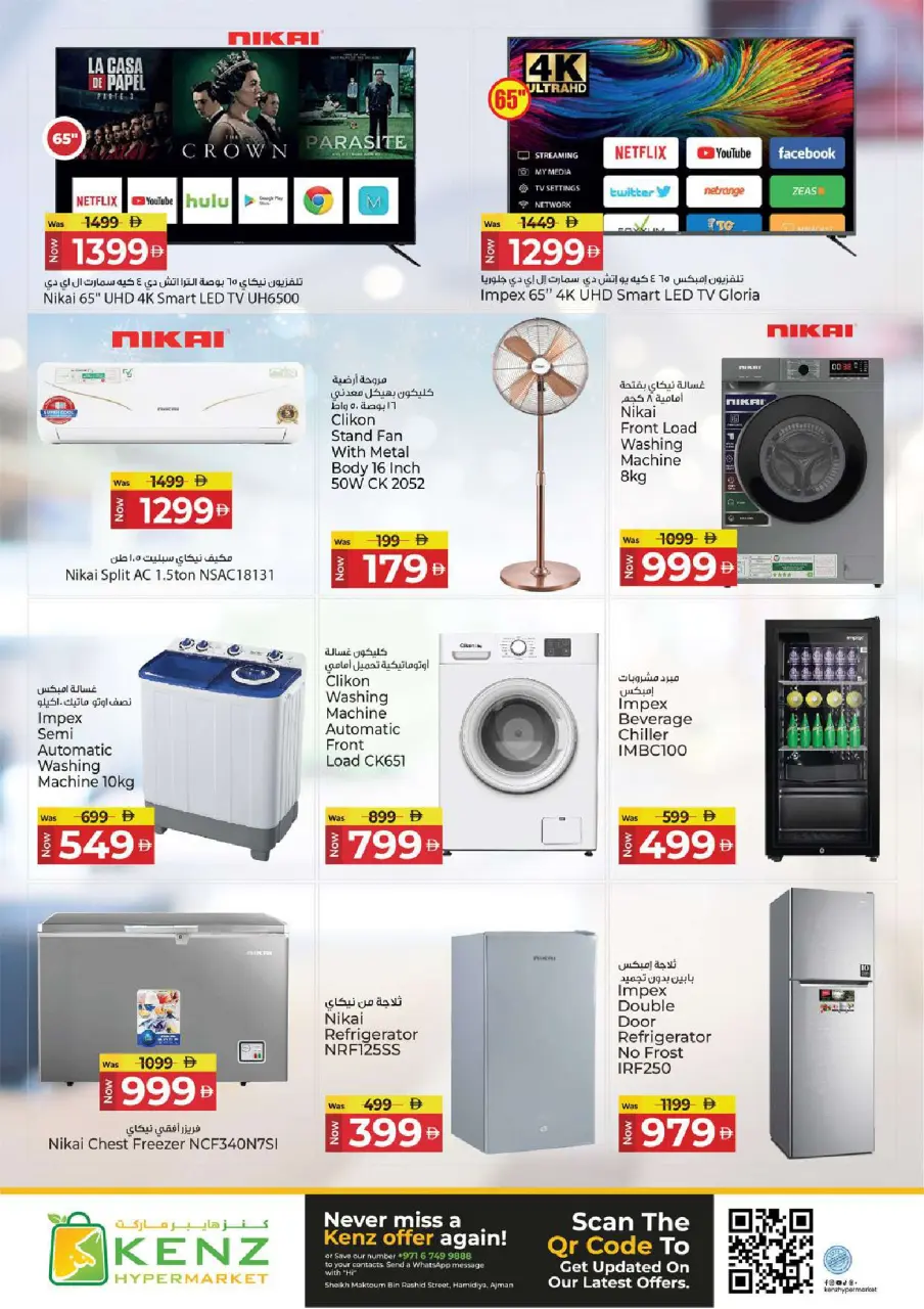 Ofertas de Hiper Kenz Emiratos Árabes Unidos de 25 a 28 junio 2026 Grandes ofertas - Página 32
