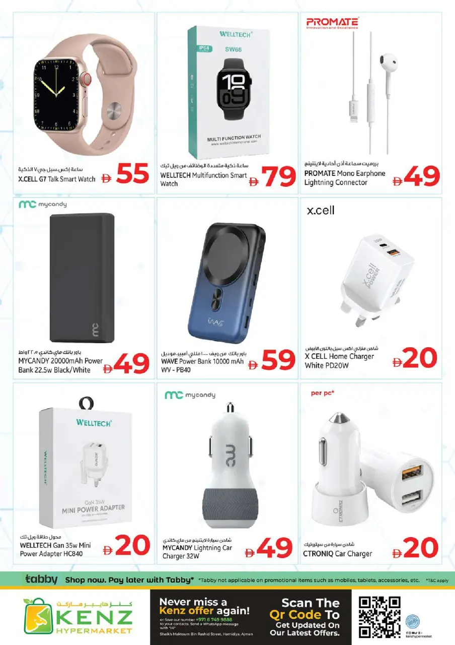 Ofertas de Hiper Kenz Emiratos Árabes Unidos de 25 a 28 junio 2026 Grandes ofertas - Página 35
