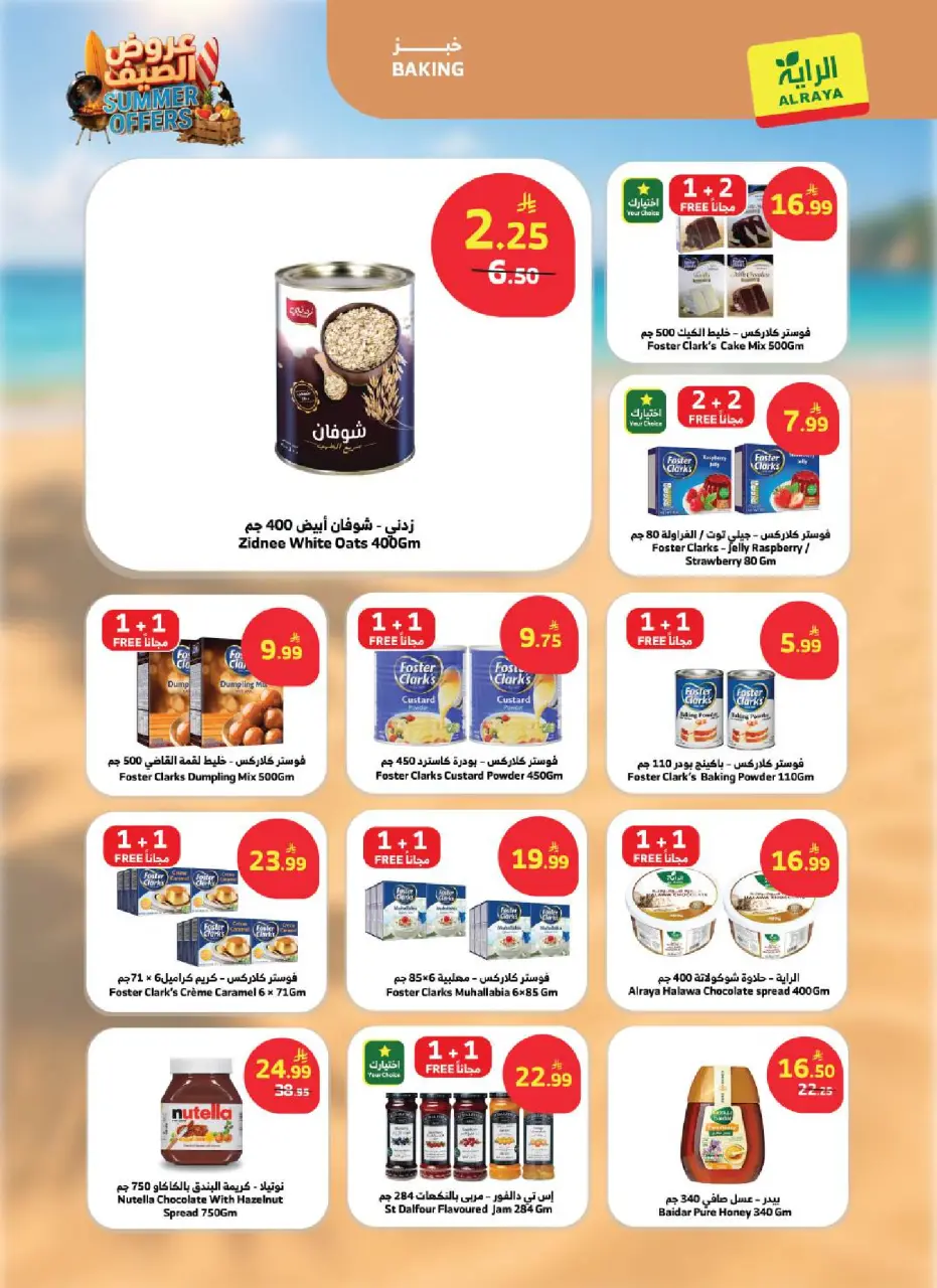 Ofertas de Mercado Al Rayah Arabia Saudita de 8 a 14 Muharram 1448 AH (24 – 30 junio 2026) Ofertas de verano - Página 7