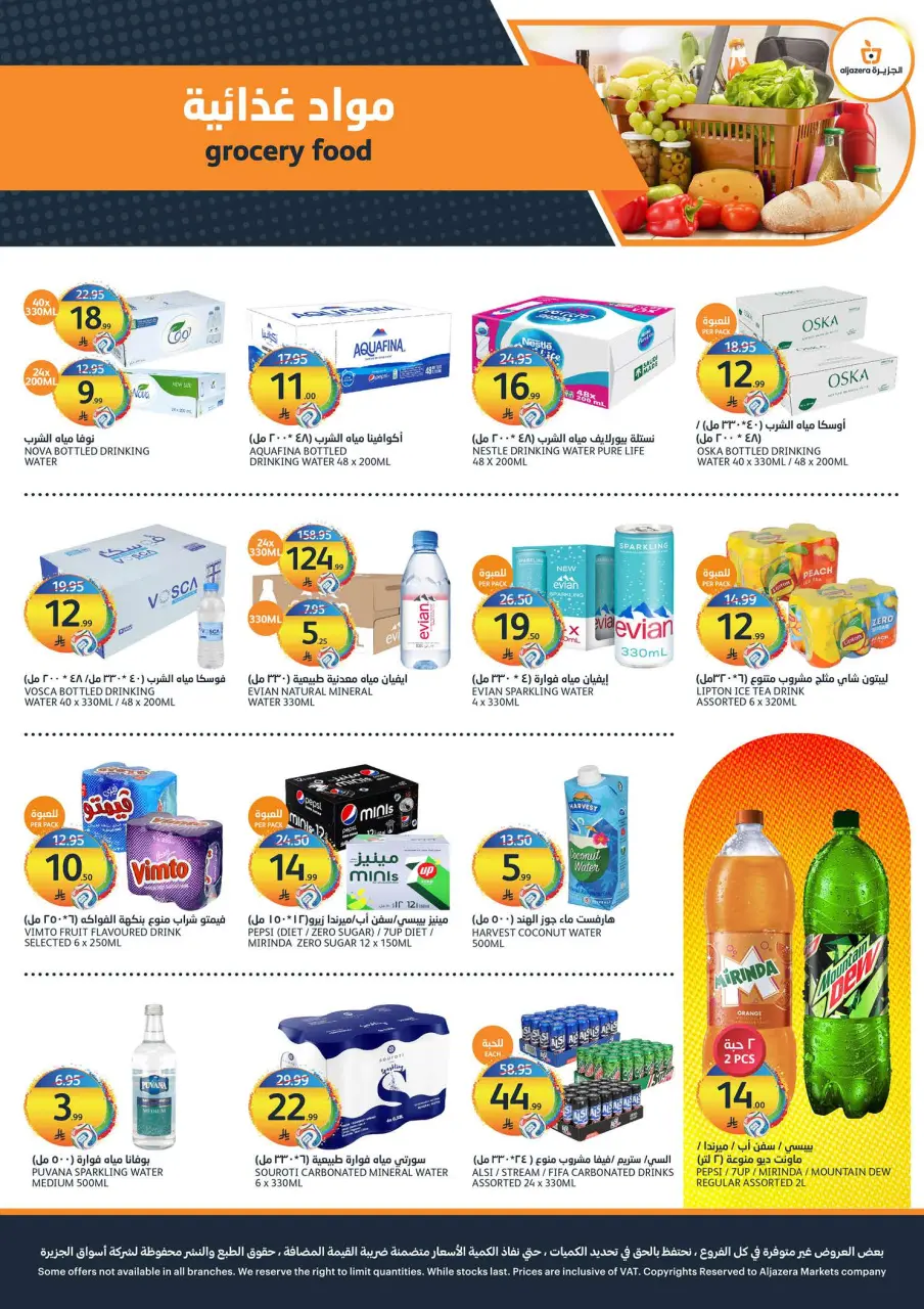 Ofertas de Mercados de la Aljazera Arabia Saudita de 8 a 14 Muharram 1448 AH (24 – 30 junio 2026) Ofertas de la Copa del Mundo - Página 12