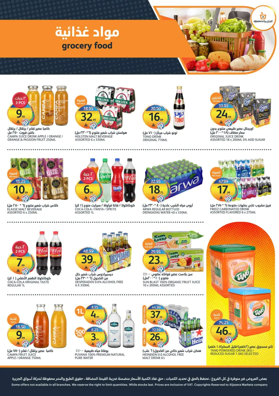 Ofertas de Mercados de la Aljazera Arabia Saudita de 8 a 14 Muharram 1448 AH (24 – 30 junio 2026) Ofertas de la Copa del Mundo - Página 13