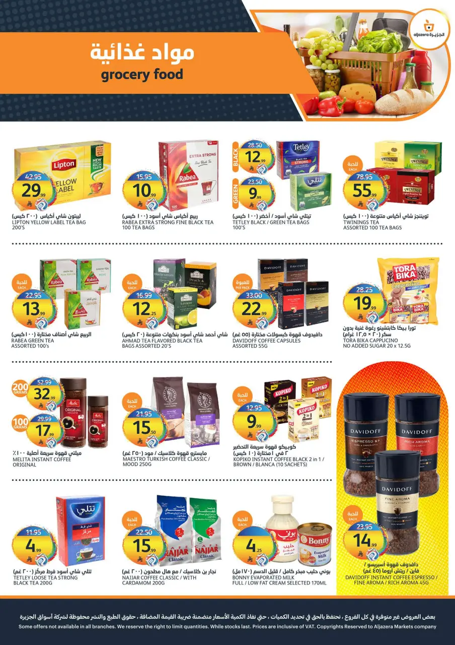 Ofertas de Mercados de la Aljazera Arabia Saudita de 8 a 14 Muharram 1448 AH (24 – 30 junio 2026) Ofertas de la Copa del Mundo - Página 14
