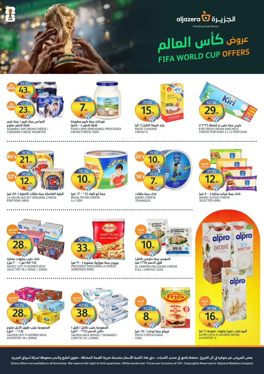 Ofertas de Mercados de la Aljazera Arabia Saudita de 8 a 14 Muharram 1448 AH (24 – 30 junio 2026) Ofertas de la Copa del Mundo - Página 15