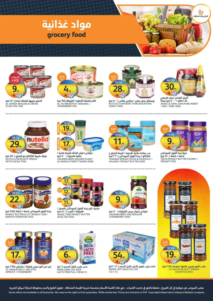 Ofertas de Mercados de la Aljazera Arabia Saudita de 8 a 14 Muharram 1448 AH (24 – 30 junio 2026) Ofertas de la Copa del Mundo - Página 16