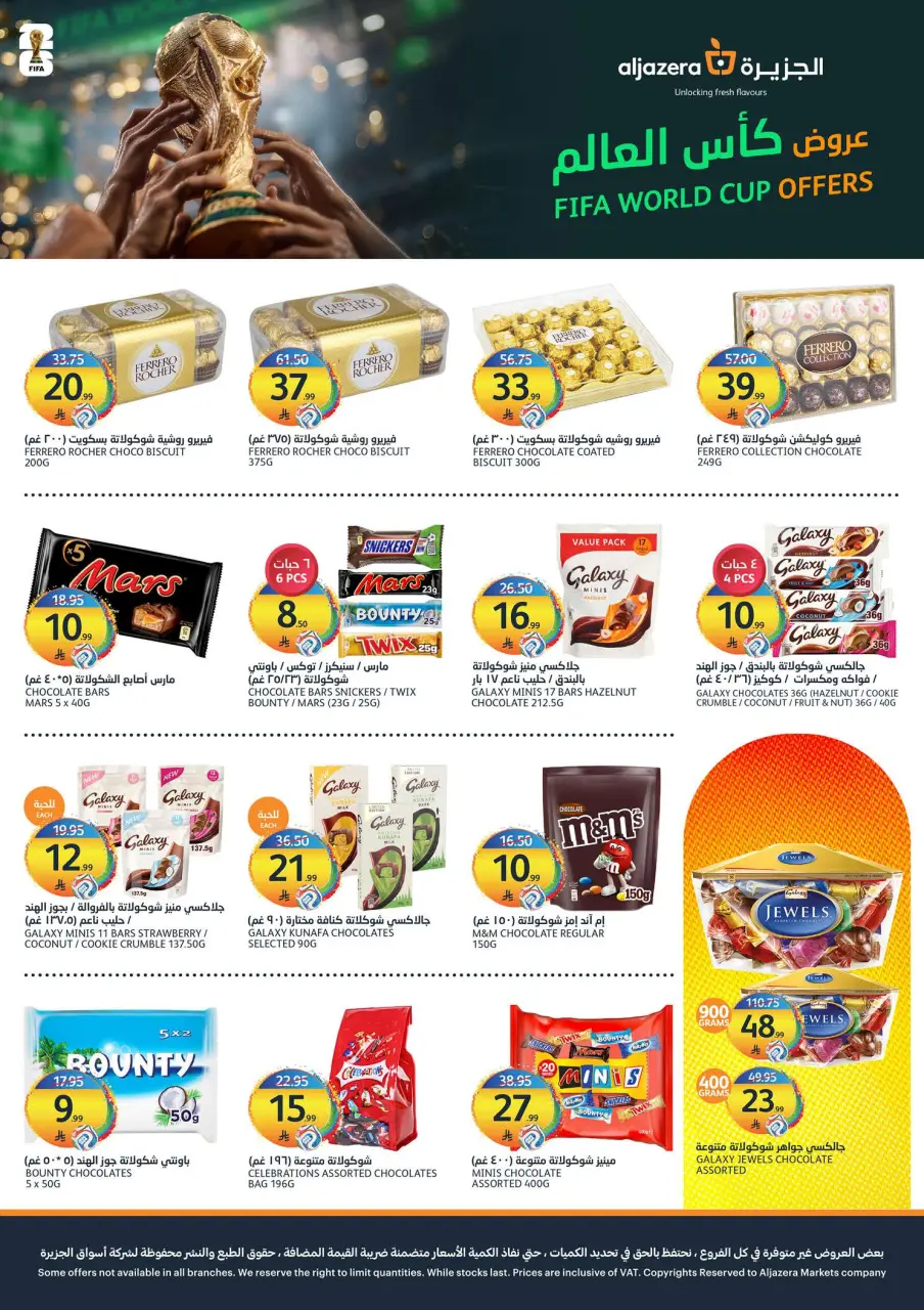 Ofertas de Mercados de la Aljazera Arabia Saudita de 8 a 14 Muharram 1448 AH (24 – 30 junio 2026) Ofertas de la Copa del Mundo - Página 19