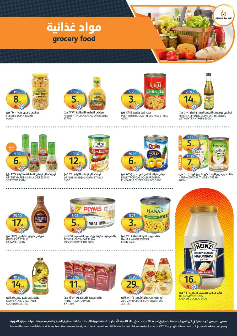 Ofertas de Mercados de la Aljazera Arabia Saudita de 8 a 14 Muharram 1448 AH (24 – 30 junio 2026) Ofertas de la Copa del Mundo - Página 26