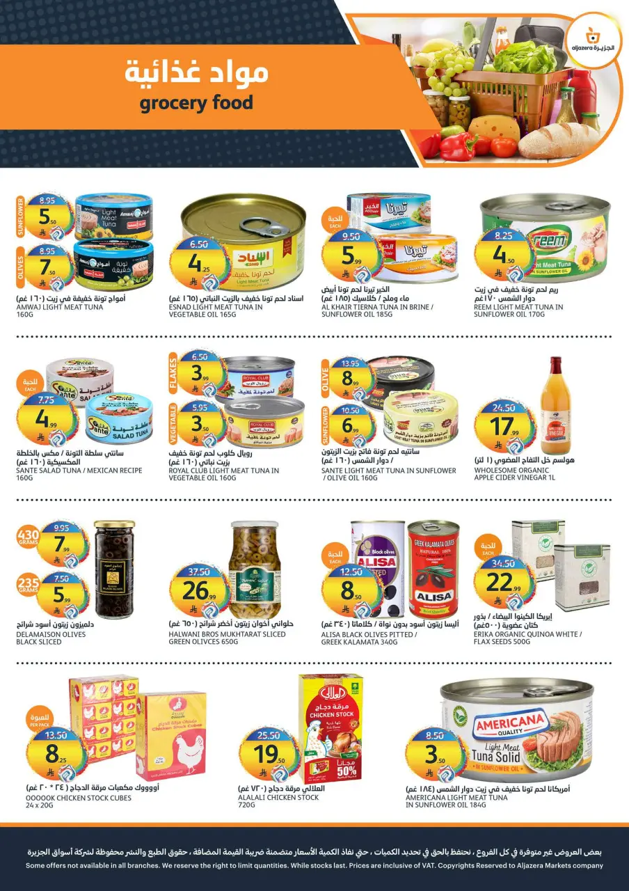 Ofertas de Mercados de la Aljazera Arabia Saudita de 8 a 14 Muharram 1448 AH (24 – 30 junio 2026) Ofertas de la Copa del Mundo - Página 28