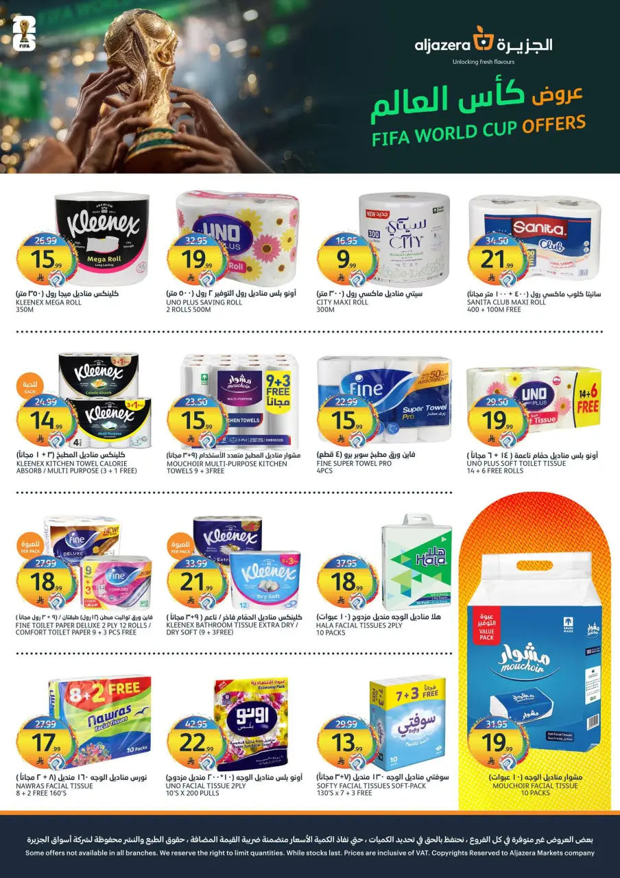 Ofertas de Mercados de la Aljazera Arabia Saudita de 8 a 14 Muharram 1448 AH (24 – 30 junio 2026) Ofertas de la Copa del Mundo - Página 33