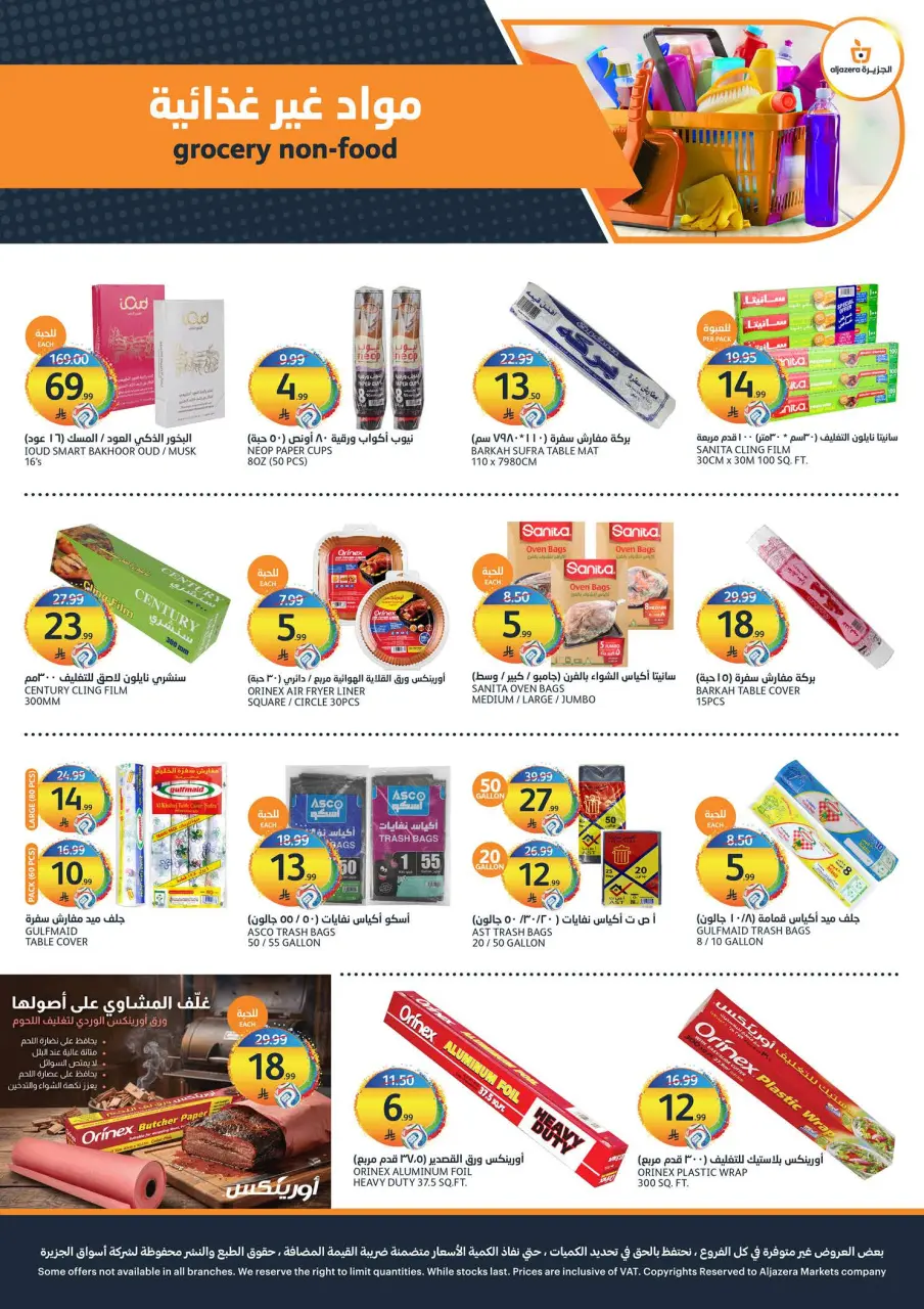 Ofertas de Mercados de la Aljazera Arabia Saudita de 8 a 14 Muharram 1448 AH (24 – 30 junio 2026) Ofertas de la Copa del Mundo - Página 36