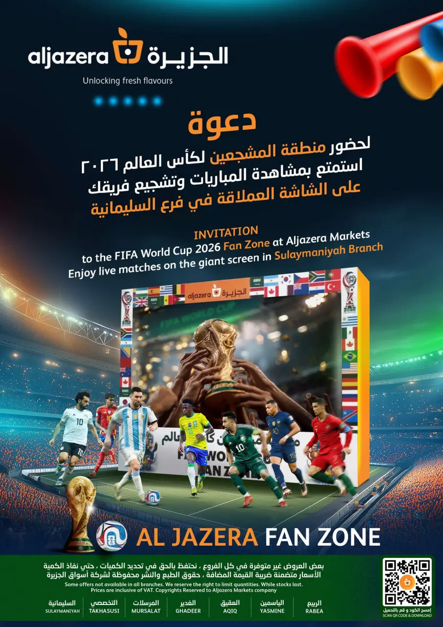 Ofertas de Mercados de la Aljazera Arabia Saudita de 8 a 14 Muharram 1448 AH (24 – 30 junio 2026) Ofertas de la Copa del Mundo - Página 40