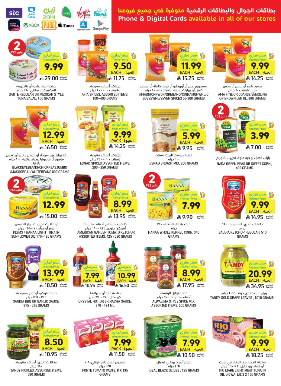 Ofertas de Mercados Tamimi Arabia Saudita de 8 a 14 Muharram 1448 AH (24 – 30 junio 2026) ofertas semanales - Página 25