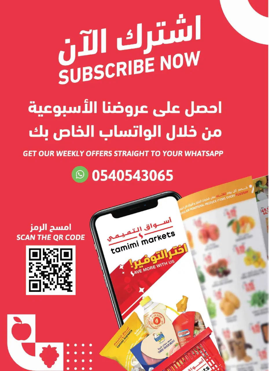 Ofertas de Mercados Tamimi Arabia Saudita de 8 a 14 Muharram 1448 AH (24 – 30 junio 2026) ofertas semanales - Página 40