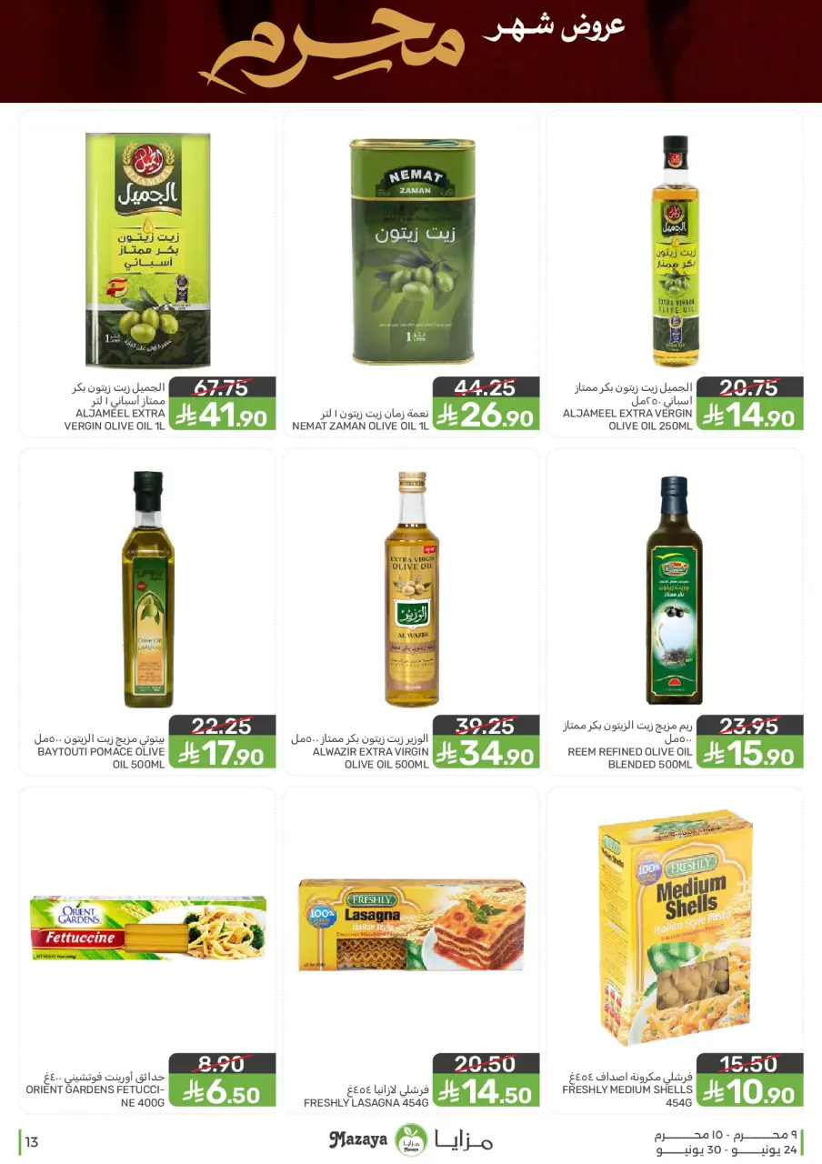 Ofertas de Alimentos Mazaya Arabia Saudita de 8 a 14 Muharram 1448 AH (24 – 30 junio 2026) Ofertas de Muharram - Página 13