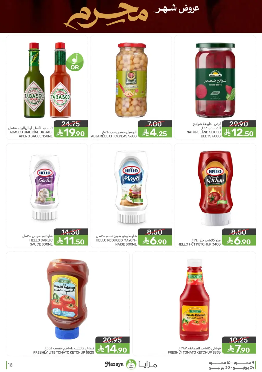 Ofertas de Alimentos Mazaya Arabia Saudita de 8 a 14 Muharram 1448 AH (24 – 30 junio 2026) Ofertas de Muharram - Página 16