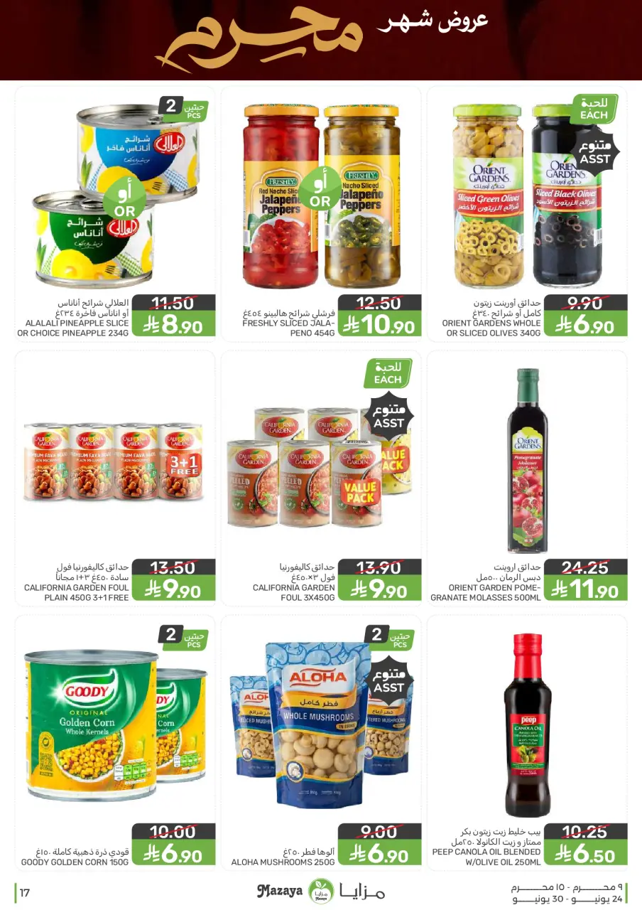 Ofertas de Alimentos Mazaya Arabia Saudita de 8 a 14 Muharram 1448 AH (24 – 30 junio 2026) Ofertas de Muharram - Página 17