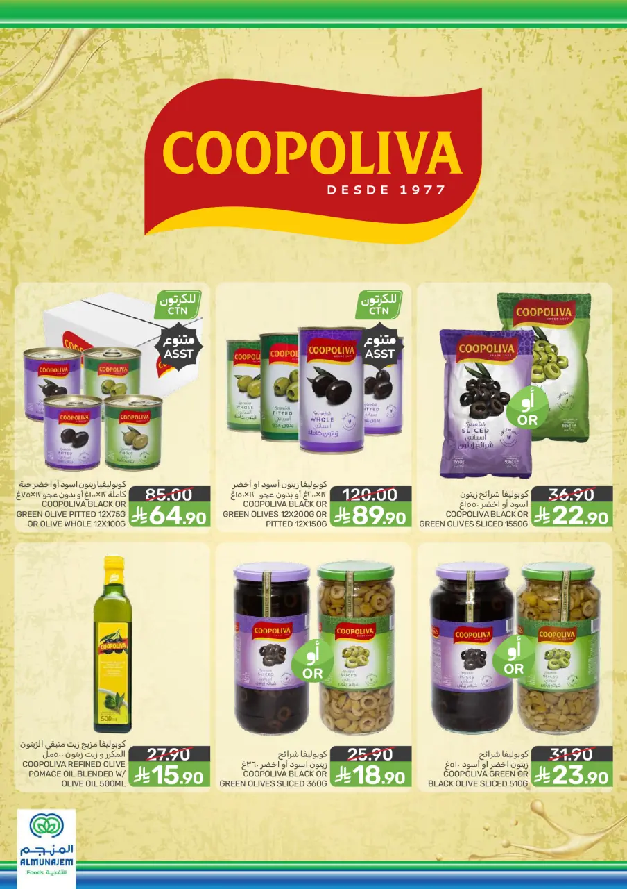 Ofertas de Alimentos Mazaya Arabia Saudita de 8 a 14 Muharram 1448 AH (24 – 30 junio 2026) Ofertas de Muharram - Página 19