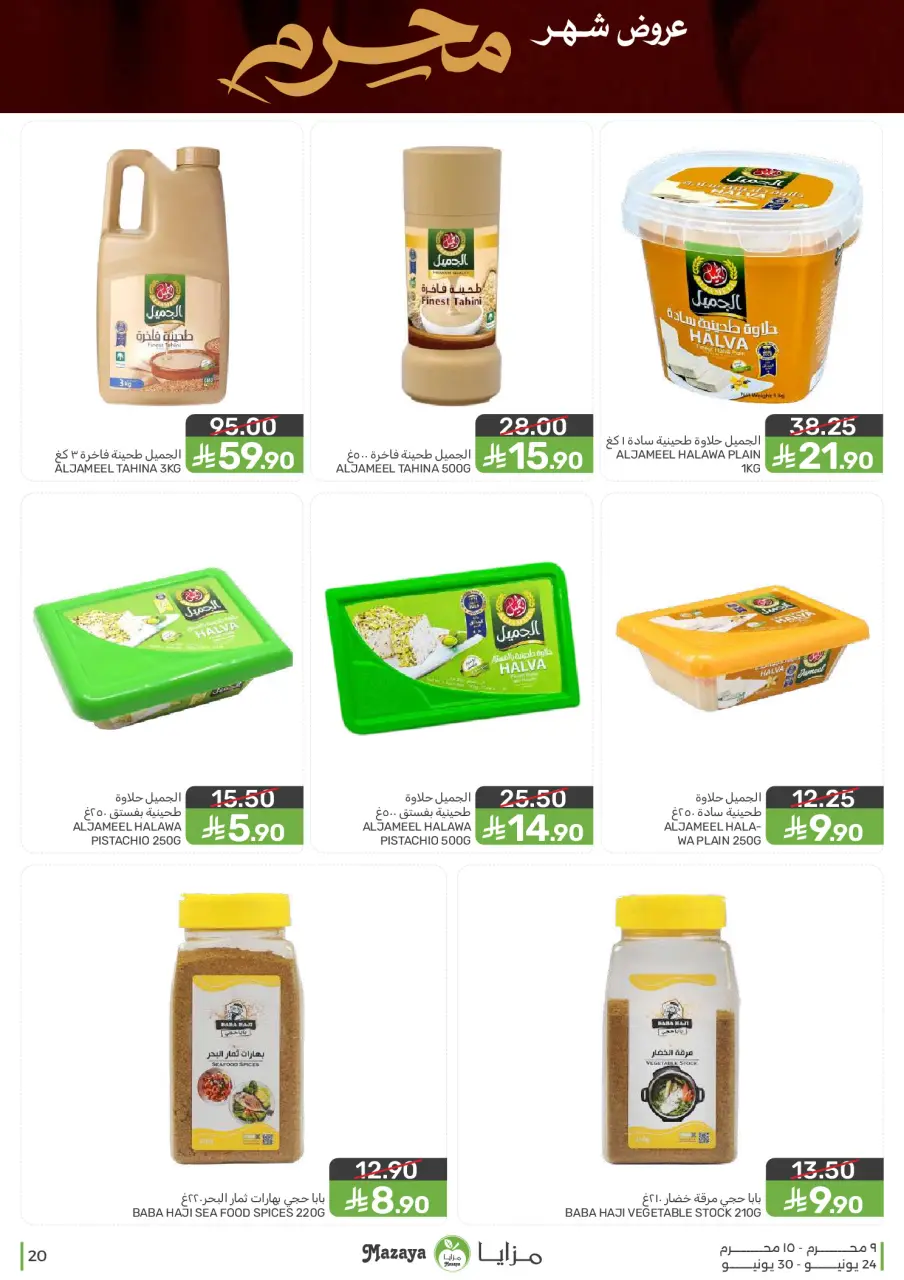 Ofertas de Alimentos Mazaya Arabia Saudita de 8 a 14 Muharram 1448 AH (24 – 30 junio 2026) Ofertas de Muharram - Página 20