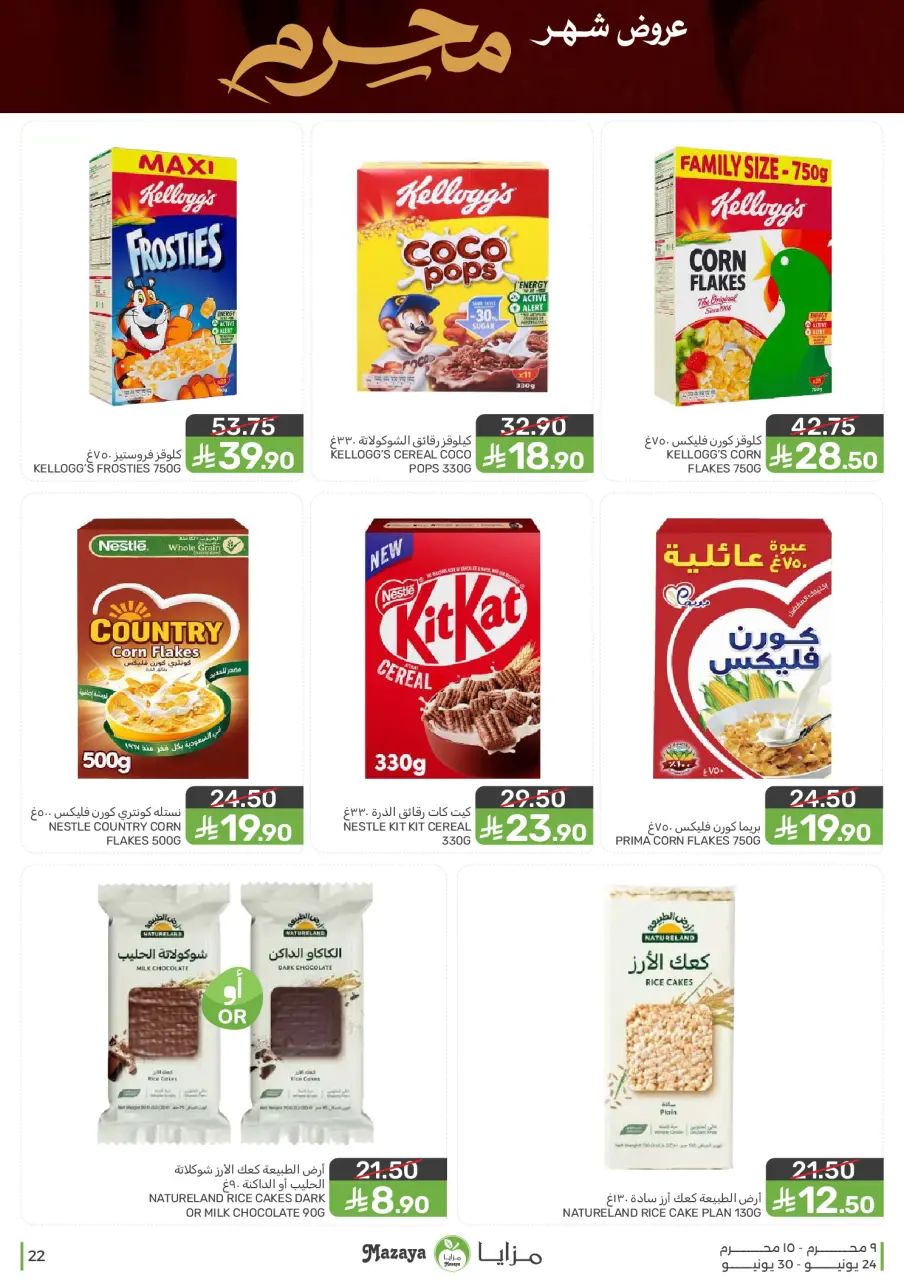 Ofertas de Alimentos Mazaya Arabia Saudita de 8 a 14 Muharram 1448 AH (24 – 30 junio 2026) Ofertas de Muharram - Página 22