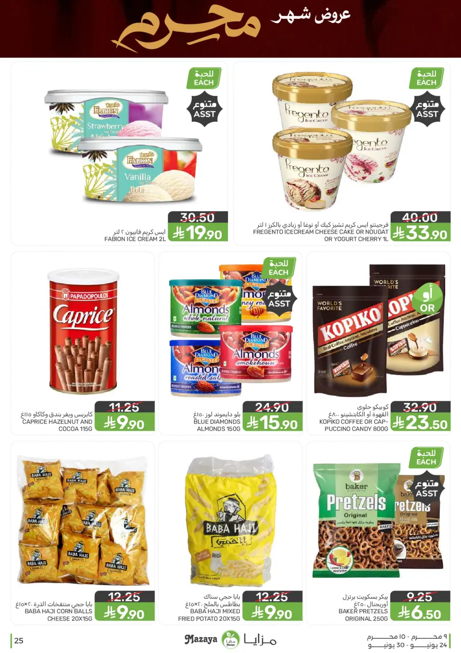 Ofertas de Alimentos Mazaya Arabia Saudita de 8 a 14 Muharram 1448 AH (24 – 30 junio 2026) Ofertas de Muharram - Página 25