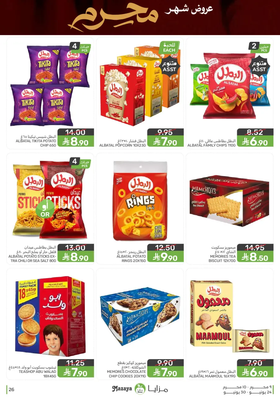 Ofertas de Alimentos Mazaya Arabia Saudita de 8 a 14 Muharram 1448 AH (24 – 30 junio 2026) Ofertas de Muharram - Página 26
