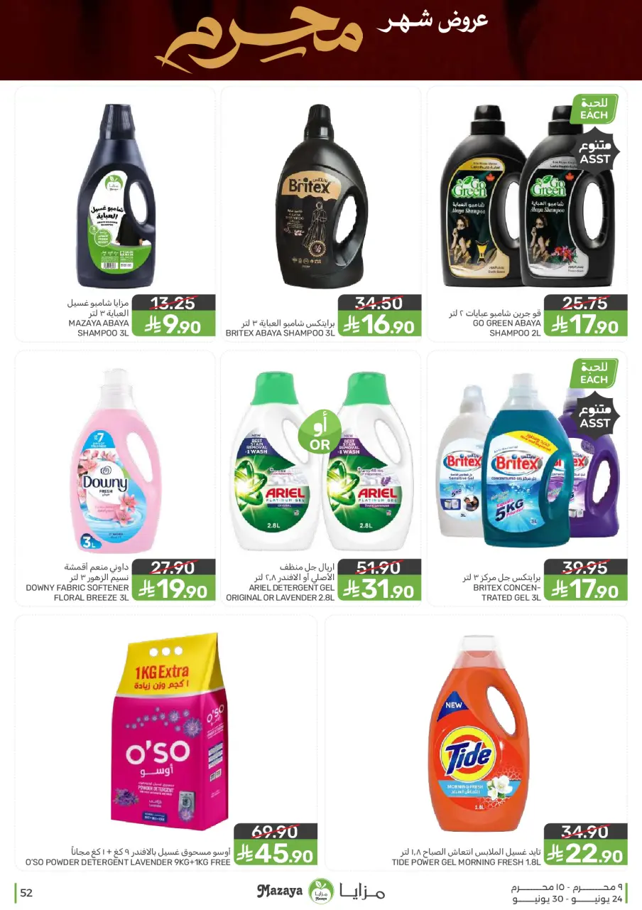 Ofertas de Alimentos Mazaya Arabia Saudita de 8 a 14 Muharram 1448 AH (24 – 30 junio 2026) Ofertas de Muharram - Página 52