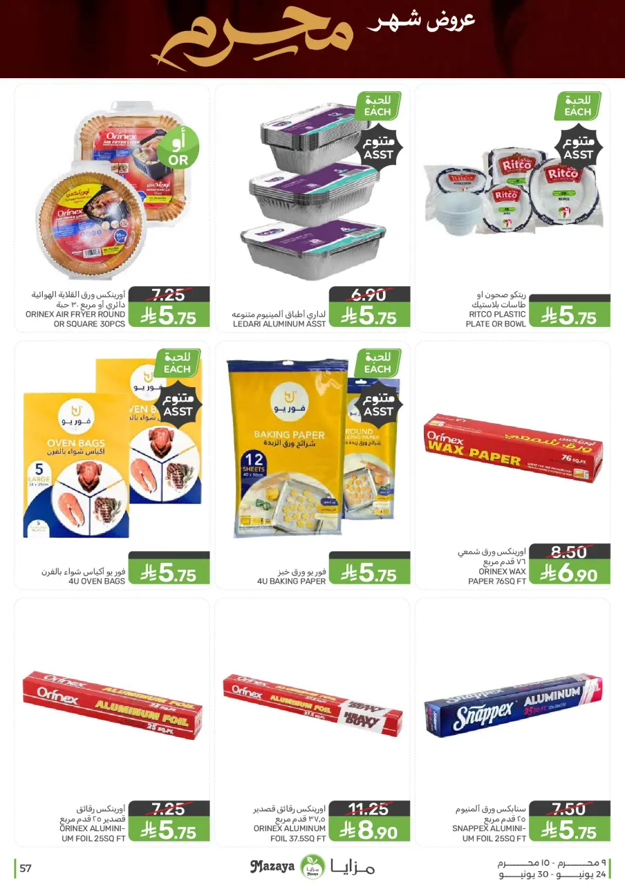 Ofertas de Alimentos Mazaya Arabia Saudita de 8 a 14 Muharram 1448 AH (24 – 30 junio 2026) Ofertas de Muharram - Página 57