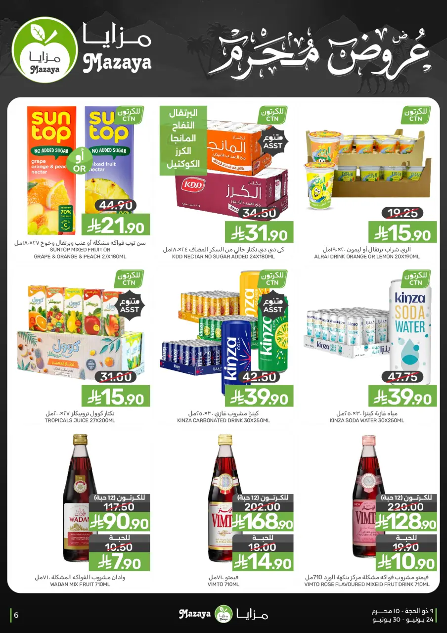 Ofertas de Alimentos Mazaya Arabia Saudita de 8 a 14 Muharram 1448 AH (24 – 30 junio 2026) Ofertas de Muharram - Página 6
