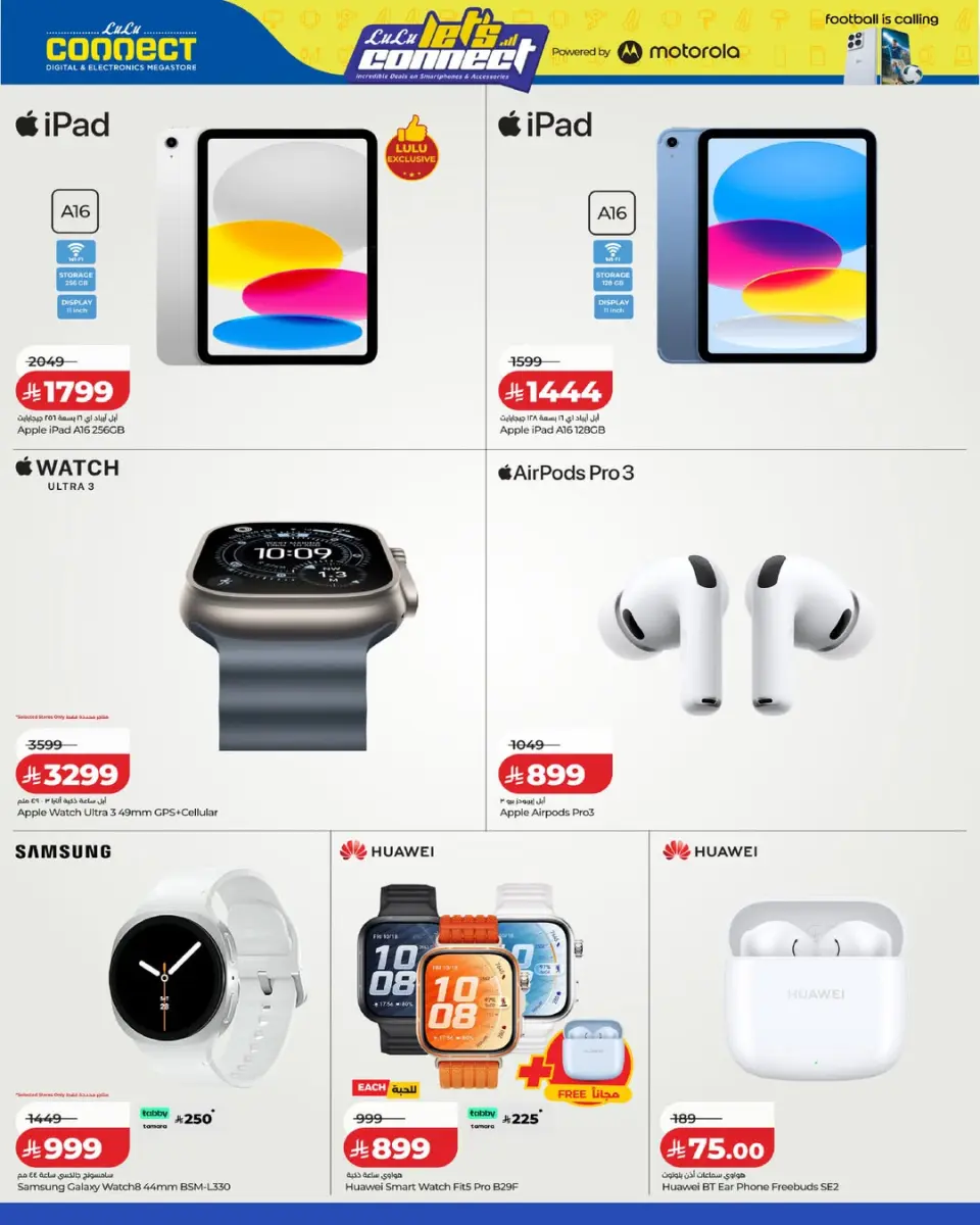 Ofertas de Lulu Arabia Saudita de 8 a 19 Muharram 1448 AH (24 junio – 5 julio 2026) Conectémonos - Página 5