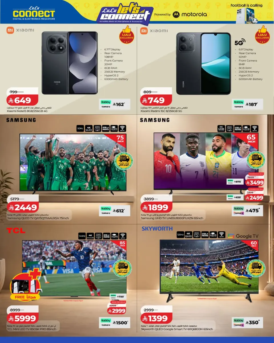 Ofertas de Lulu Arabia Saudita de 8 a 19 Muharram 1448 AH (24 junio – 5 julio 2026) Conectémonos - Página 7