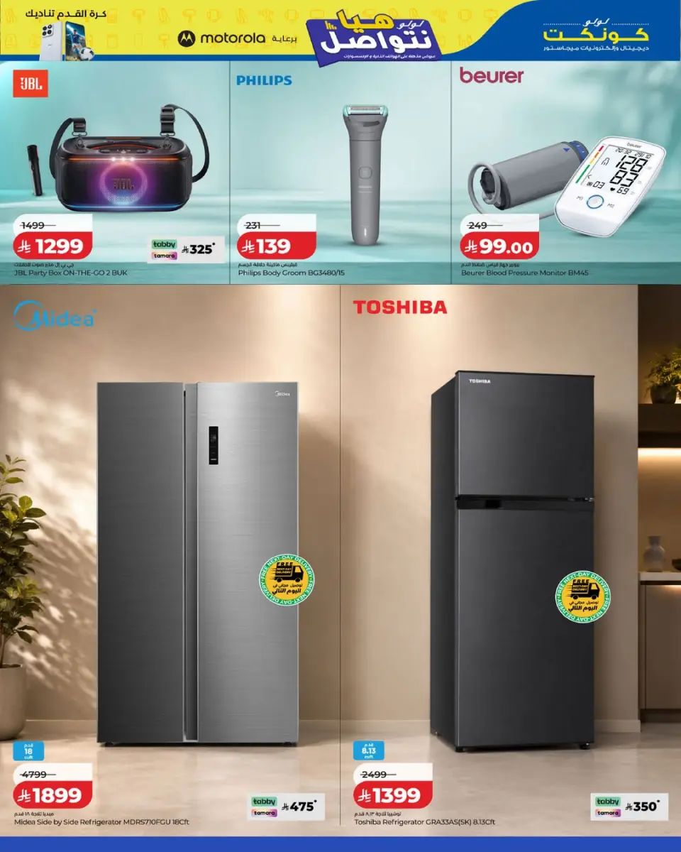 Ofertas de Lulu Arabia Saudita de 8 a 19 Muharram 1448 AH (24 junio – 5 julio 2026) Conectémonos - Página 2