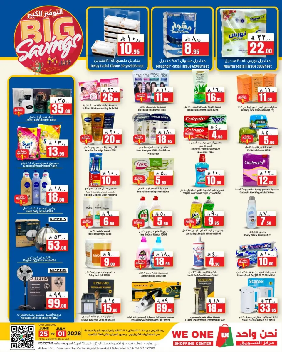 Ofertas de Compras We One Arabia Saudita de 9 a 15 Muharram 1448 AH (25 junio – 1 julio 2026) Ofertas del grandes ahorros - Página 2