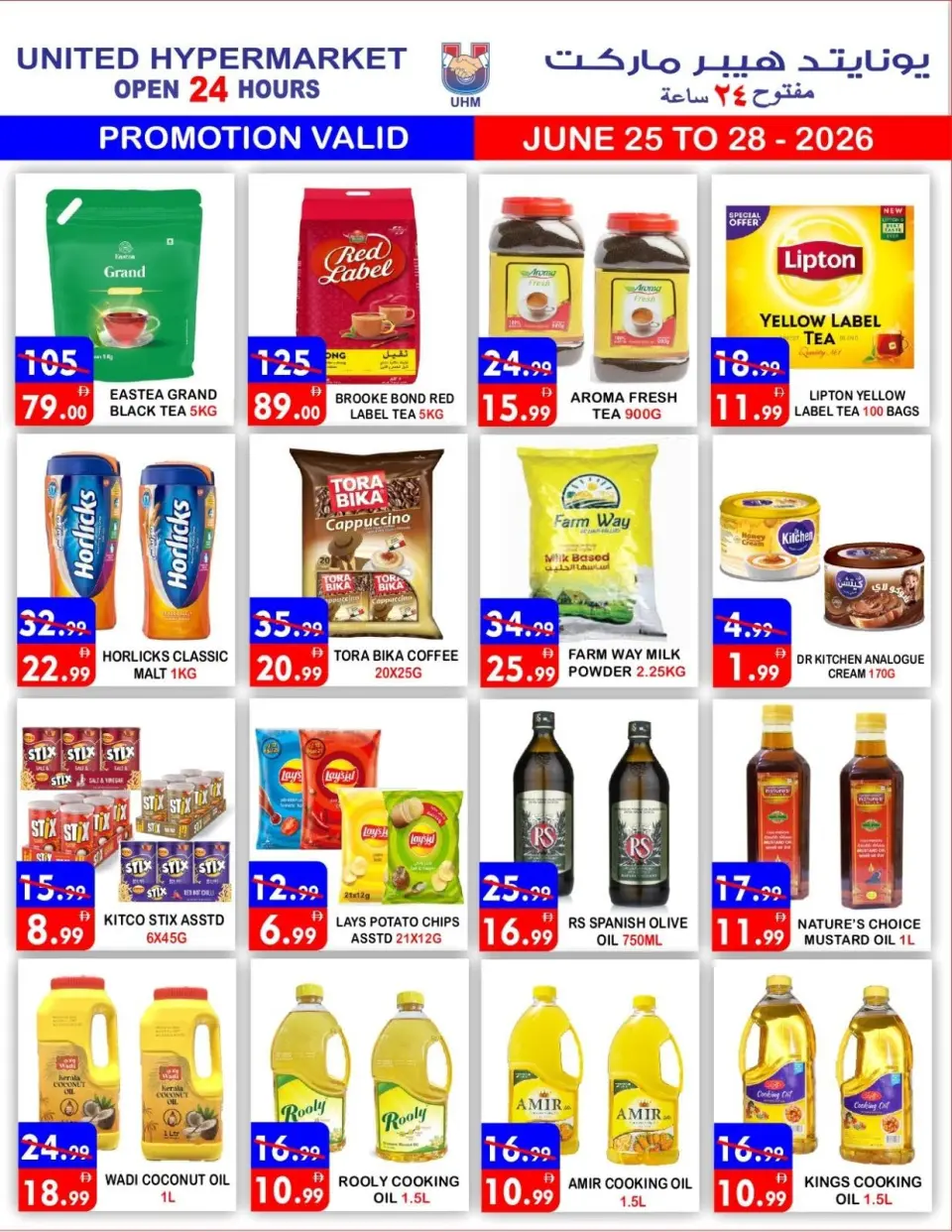 Ofertas de Hipermercado United Dyrh de 25 a 28 junio 2026 Super Ofertas - Página 6