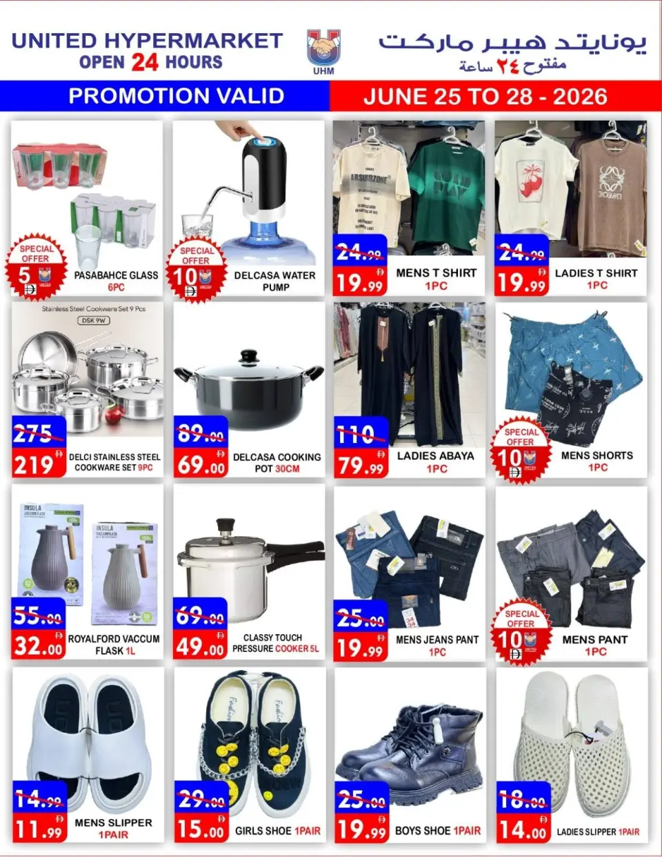 Ofertas de Hipermercado United Dyrh de 25 a 28 junio 2026 Super Ofertas - Página 8