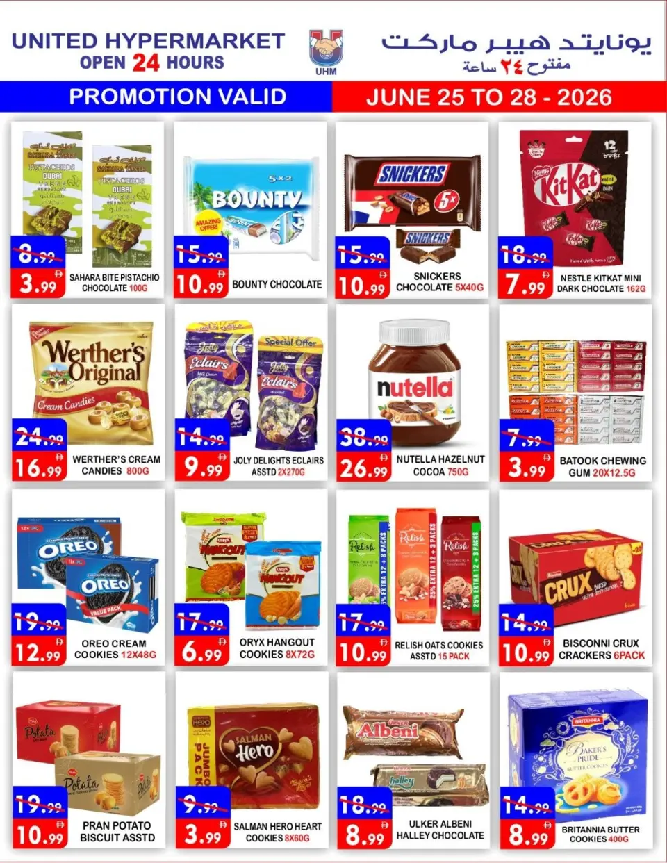 Ofertas de Hipermercado United Dyrh de 25 a 28 junio 2026 Super Ofertas - Página 3