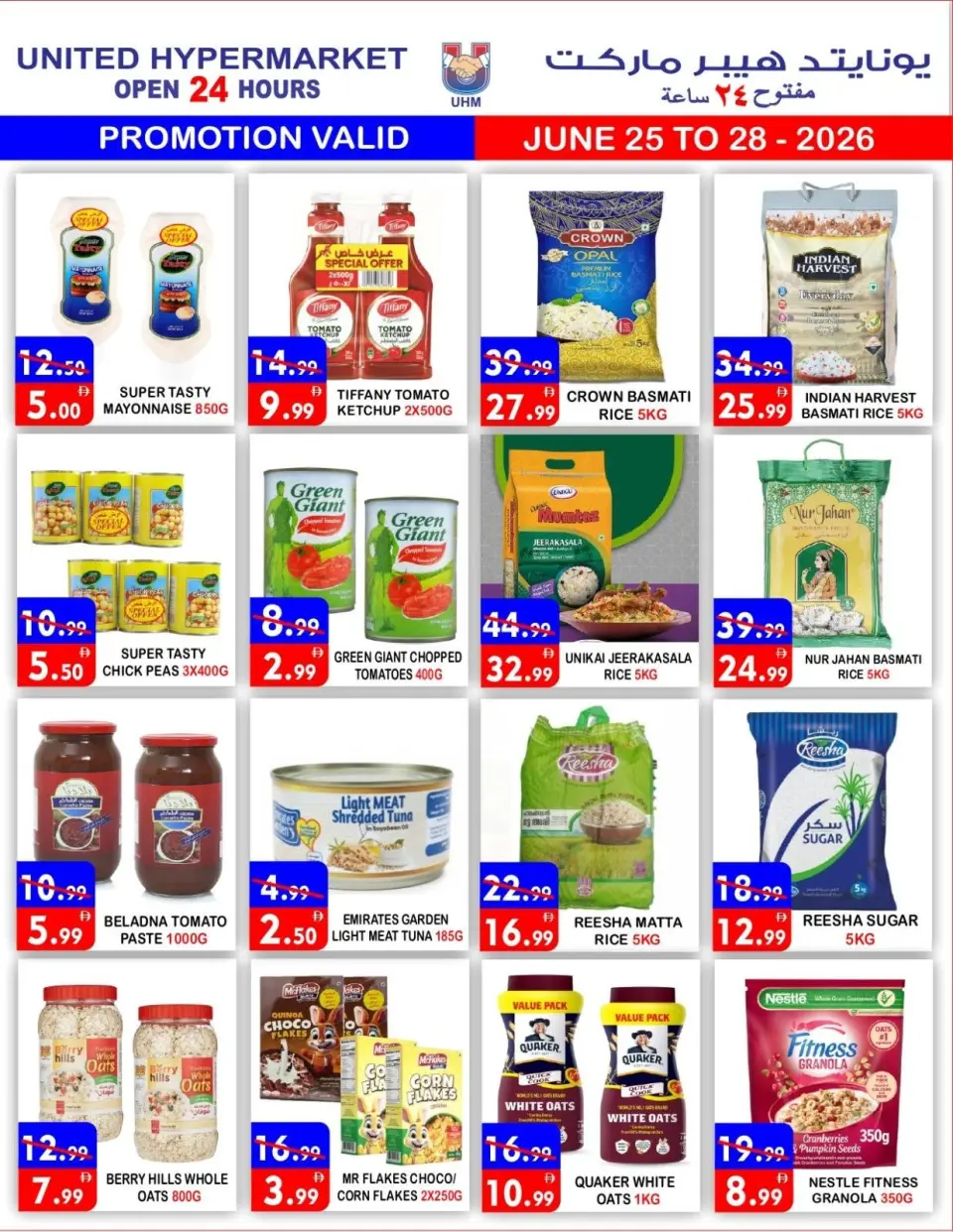 Ofertas de Hipermercado United Dyrh de 25 a 28 junio 2026 Super Ofertas - Página 5