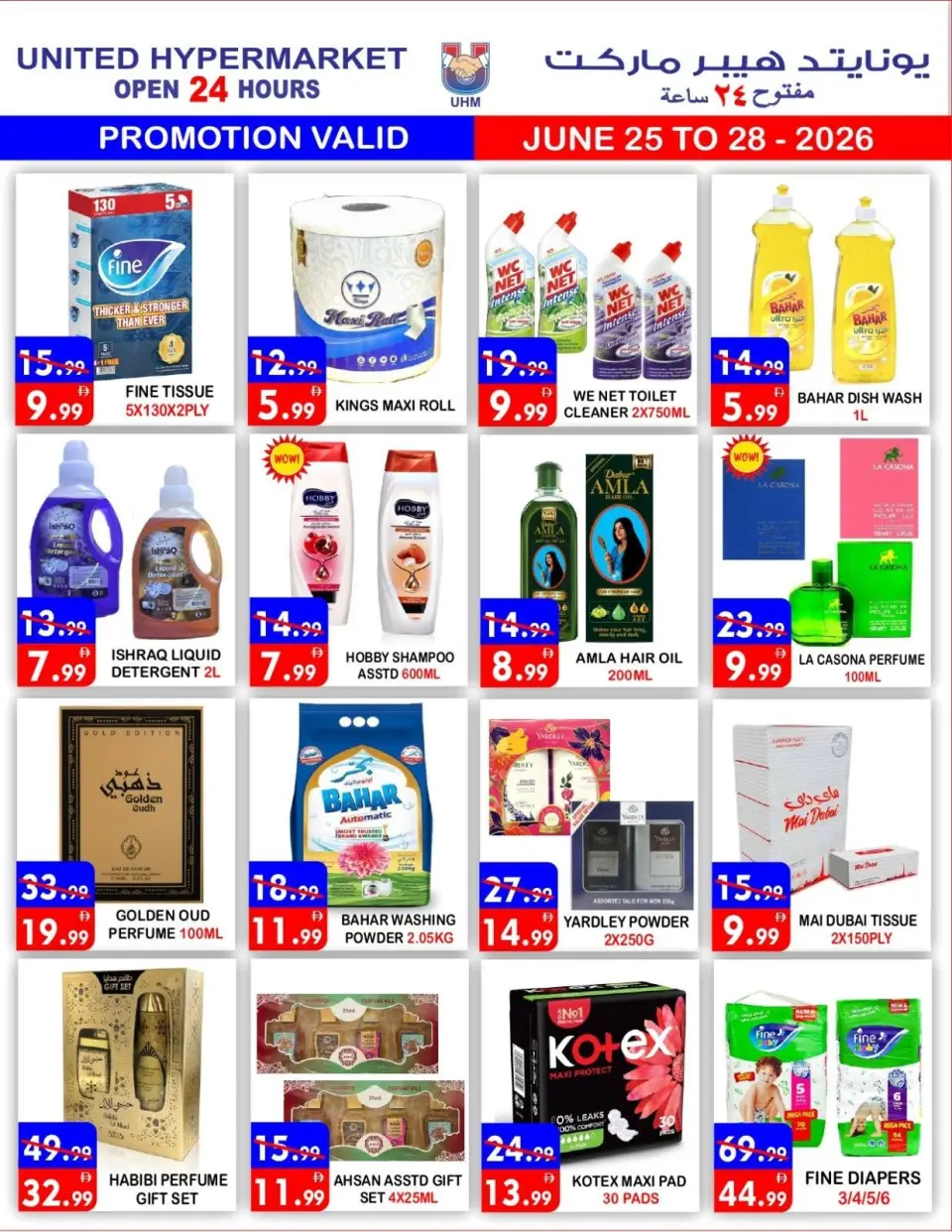 Ofertas de Hipermercado United Dyrh de 25 a 28 junio 2026 Super Ofertas - Página 7