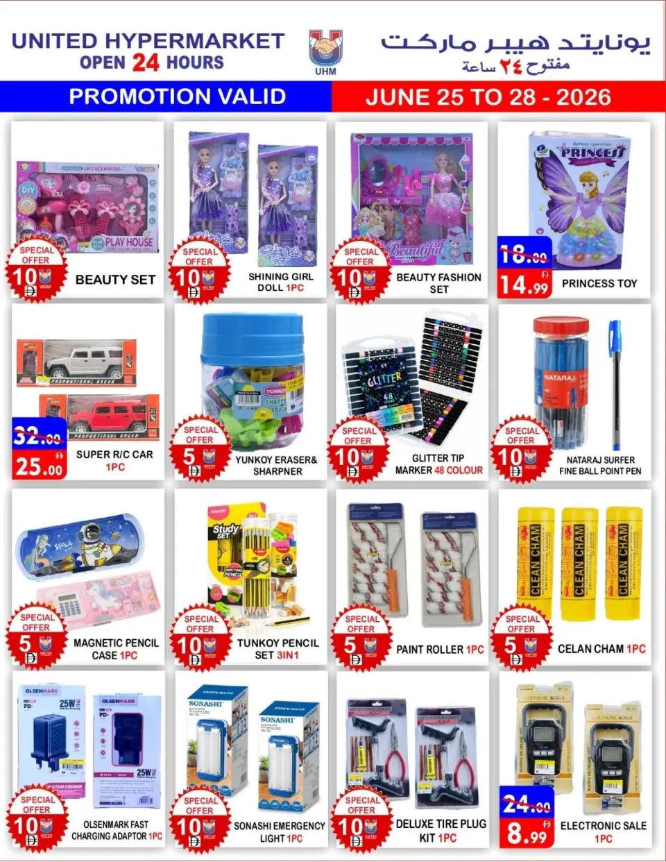 Ofertas de Hipermercado United Dyrh de 25 a 28 junio 2026 Super Ofertas - Página 9