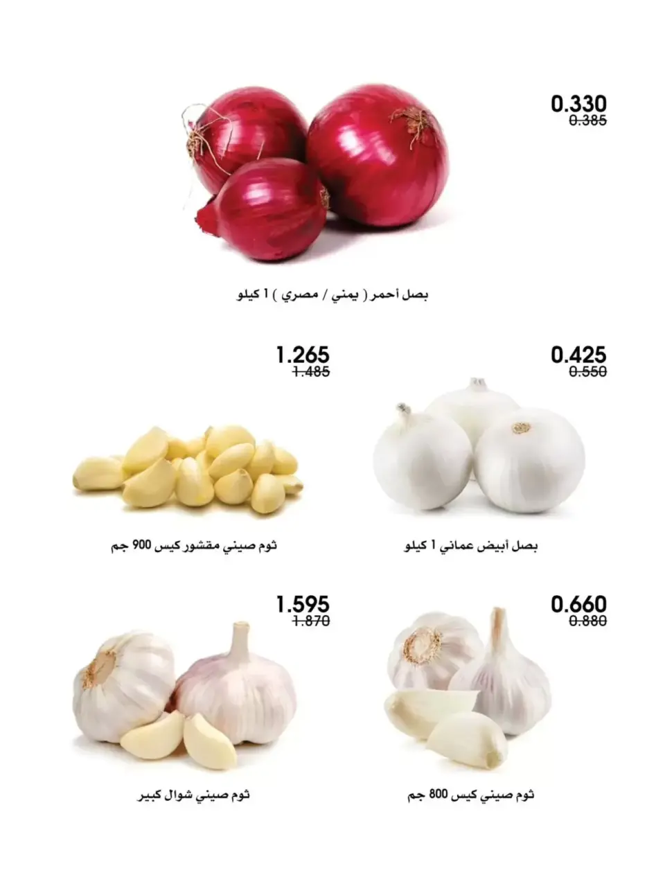 Al-Rawda & Hawali CoOp Society Kuwait offers from 25 to 26 June 2026 Vegetable and fruit offers - Page 9