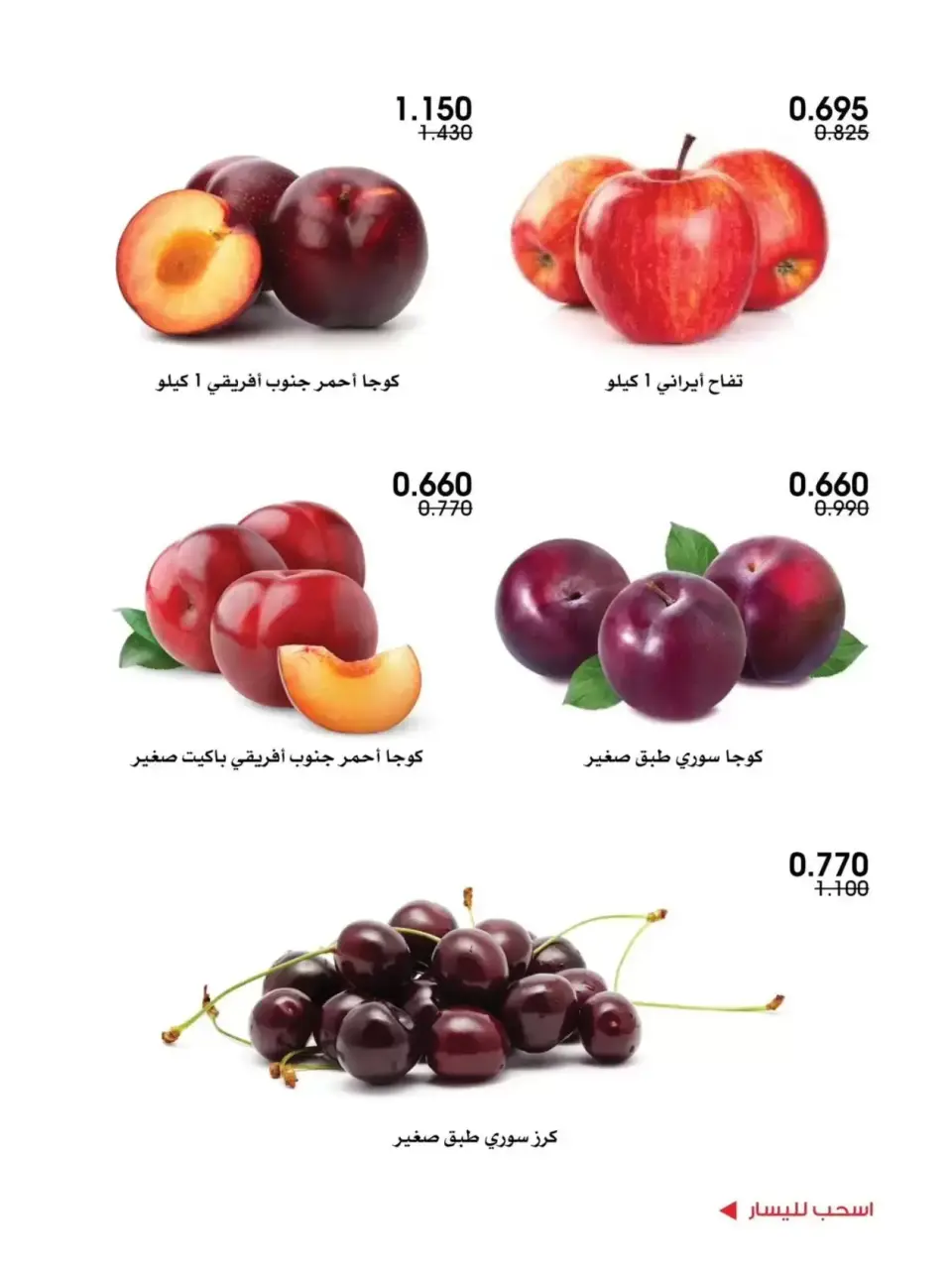 Al-Rawda & Hawali CoOp Society Kuwait offers from 25 to 26 June 2026 Vegetable and fruit offers - Page 2