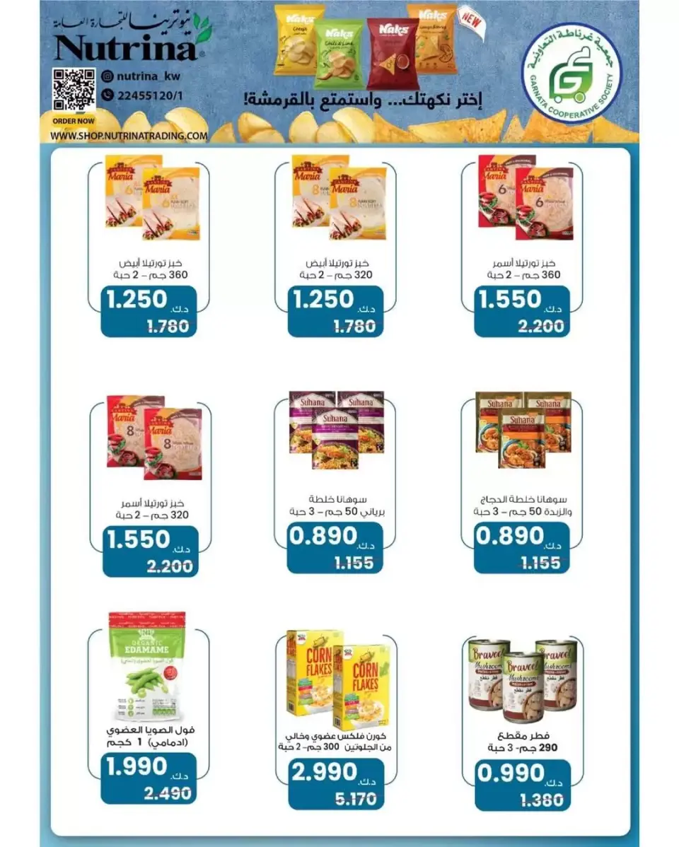 Garnata co-op Kuwait offers from 25 to 30 June 2026 June Sale - Page 6